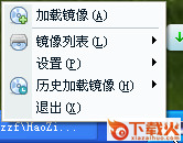 2345虚拟光驱王 v5.1 绿色版 截图1