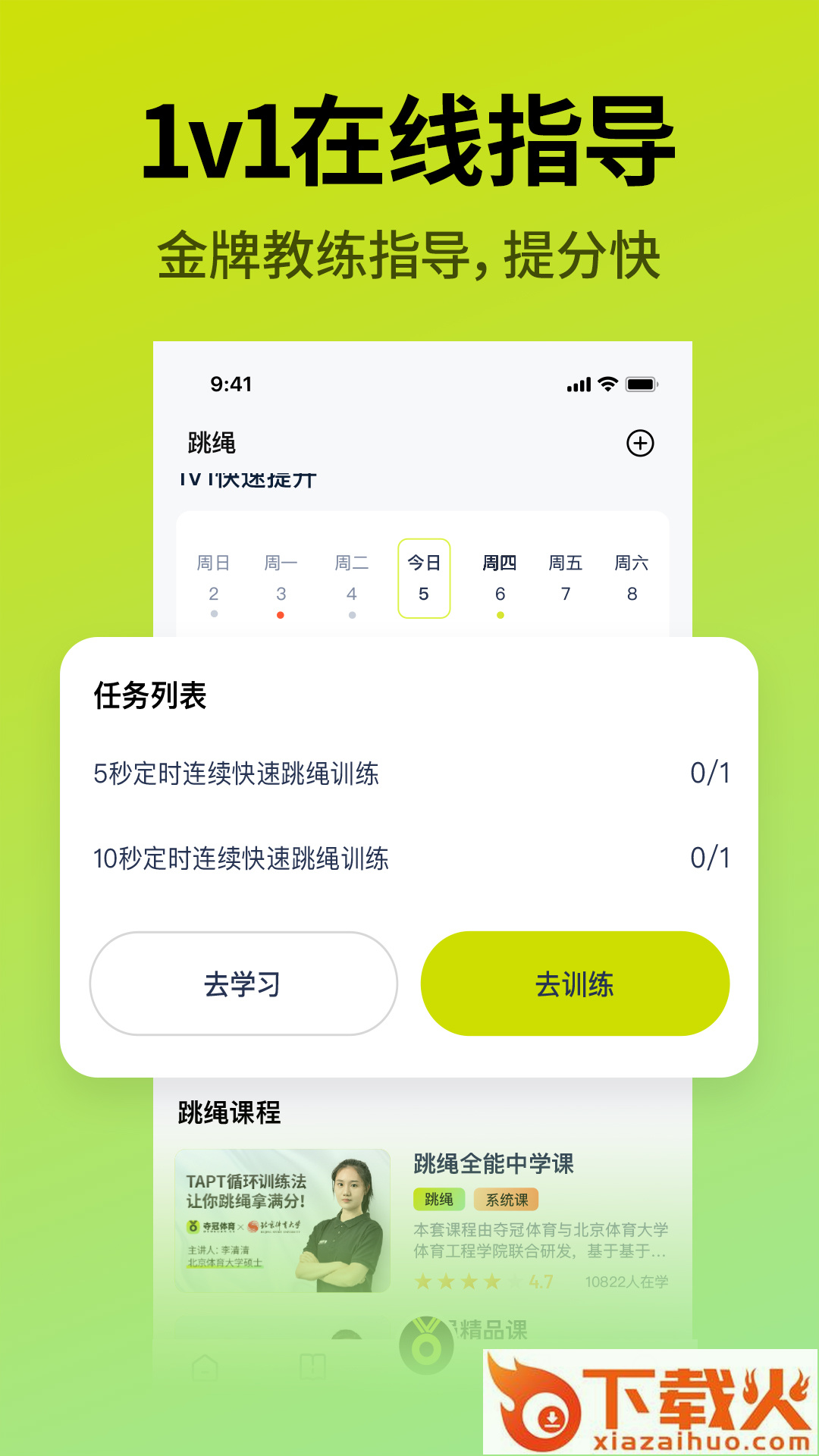 夺冠体育截图2