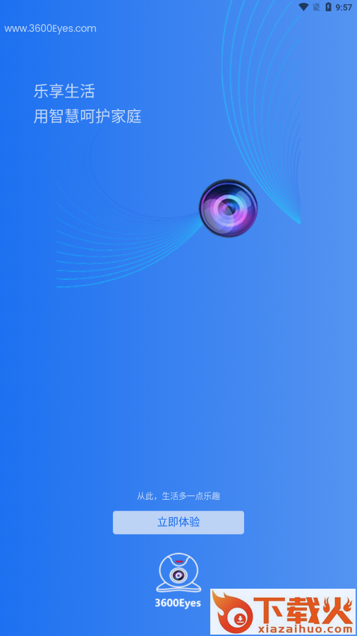 3600Eyes智能监控截图1