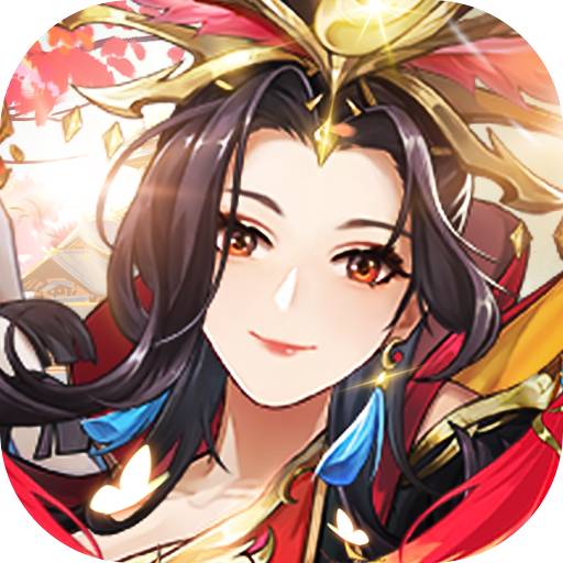 叫我主公大人 v1.0.0 官方版