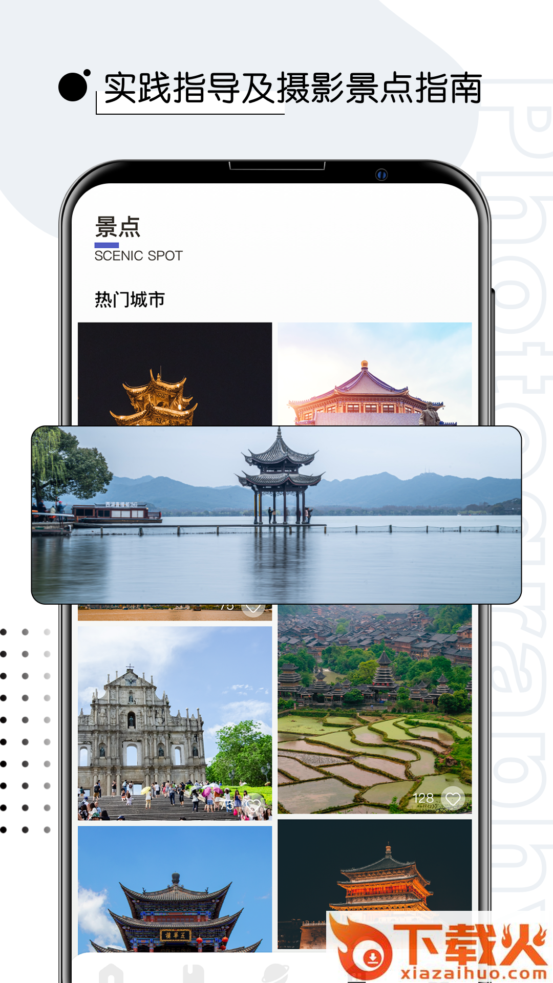 摄影修图君截图2
