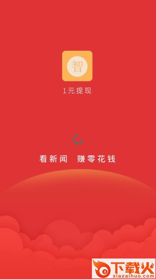 群智app截图1