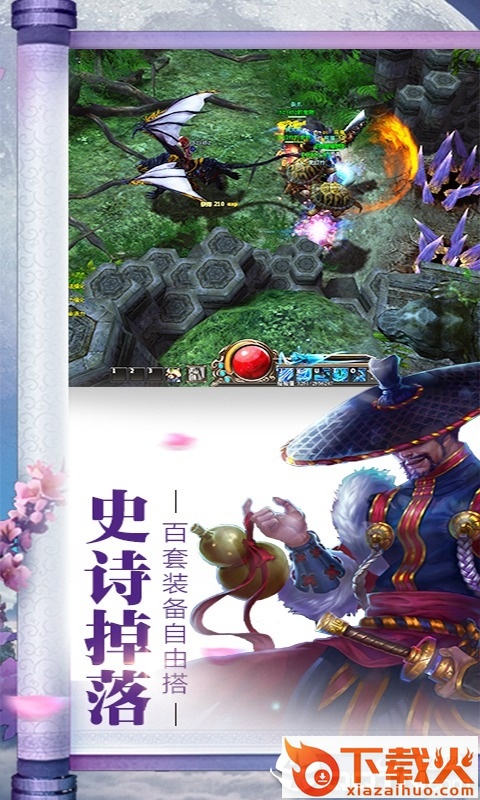 隋唐亿闻录截图1