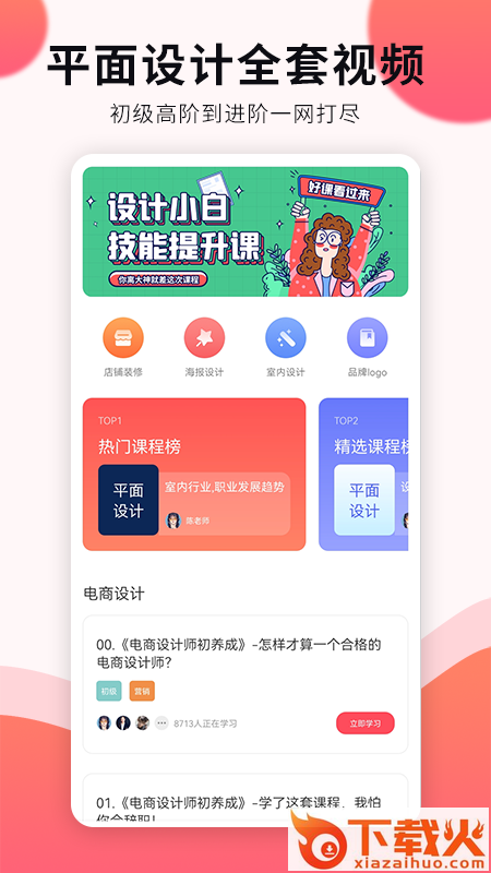 平面设计app v1.0.0 安卓版截图2