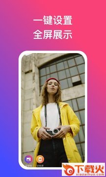 炫动壁纸软件截图2