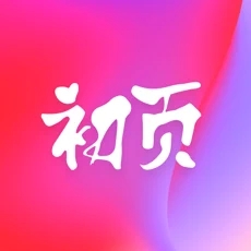初页极速版下载-初页极速版appv0.1.6 最新版