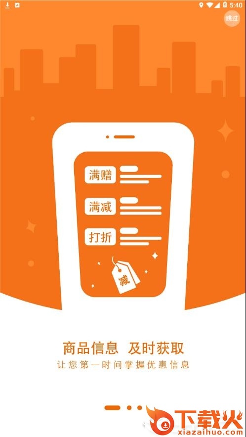 统一e商城app v1.6 最新版截图1