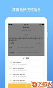 千普照明app截图2