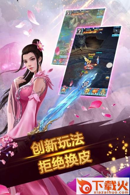 江湖英雄传手游截图1