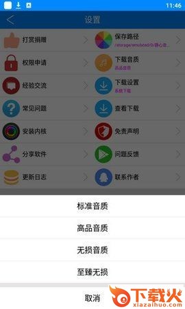 静心音乐app v1.4.5 安卓版截图1
