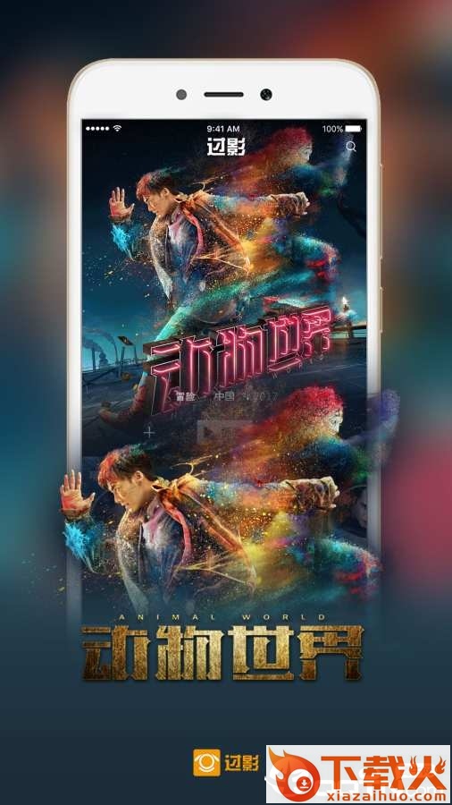 过影截图1