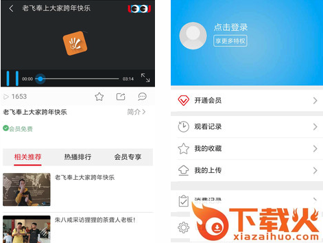 咙咙截图3