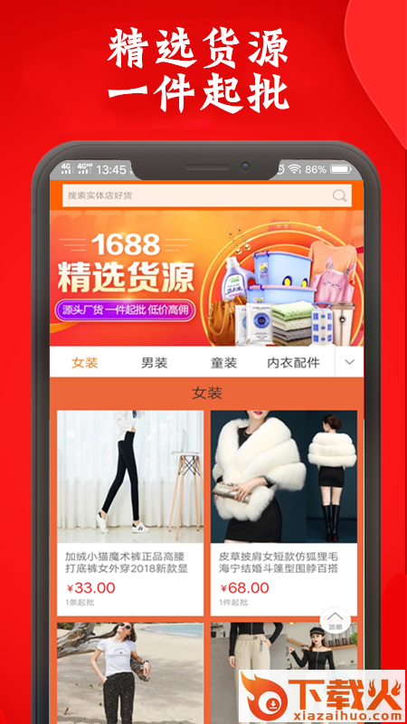 阿里巴巴优惠券app截图2