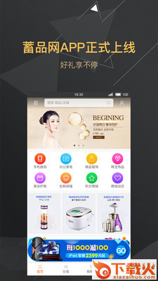 蓄品网截图1