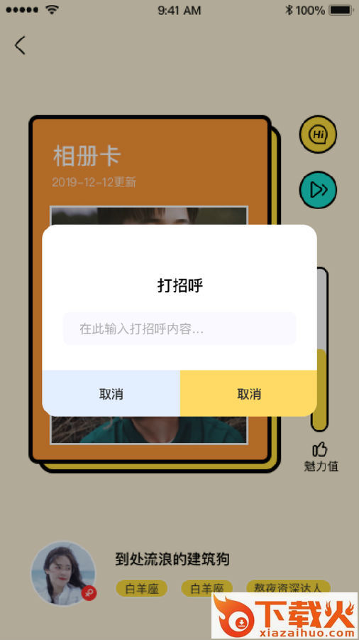 玉米扩列截图3