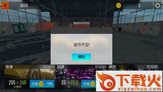 赛车激情狂飙截图1