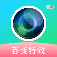 百变特效相机下载安装-百变特效相机appv1.0.0 安卓版