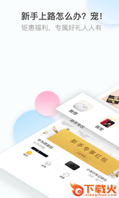 微趣淘app截图1