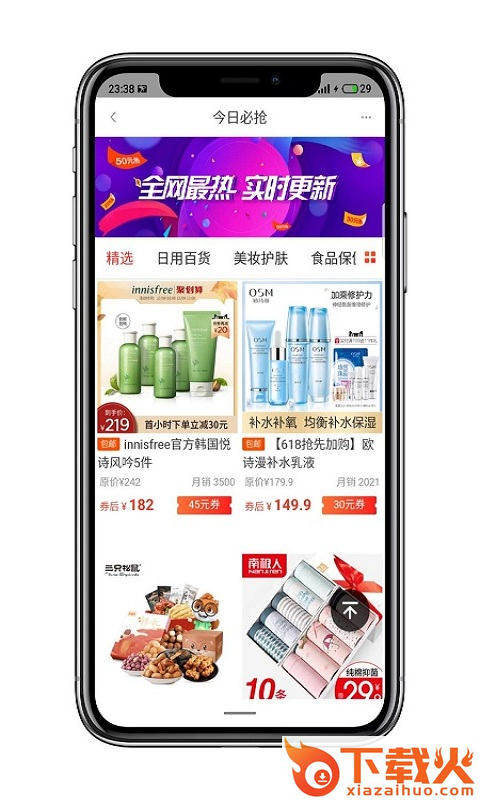 多喜生活截图2