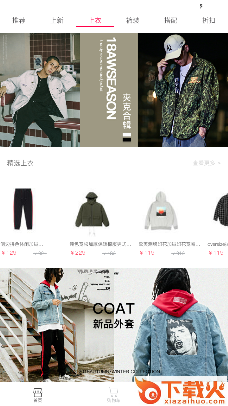 贩卖东西截图2