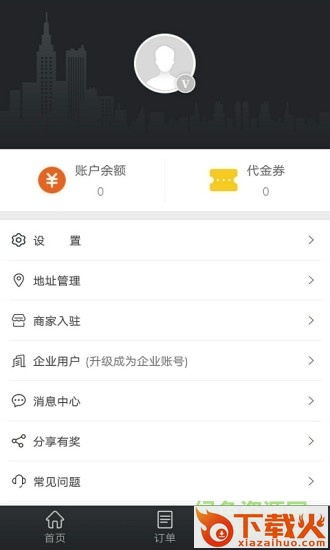 爱跑腿苹果版