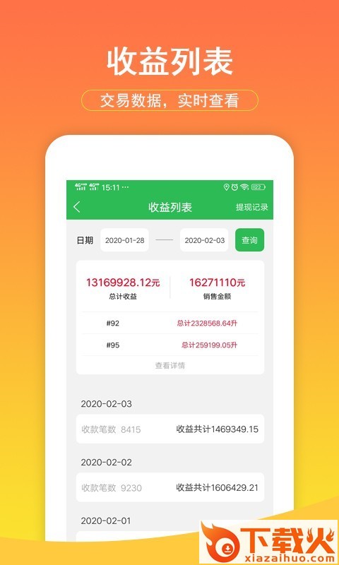油米经销商截图1