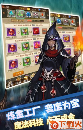 钢之心觉醒手游官方版下载截图1