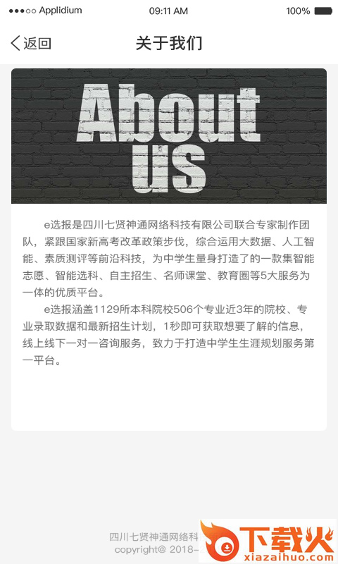 e选报教育平台截图2