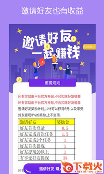 哆啦赚钱截图1
