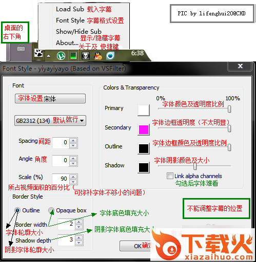tmt6字幕插件 v0.0.0.1 官方版 截图2