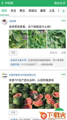 种子库截图1