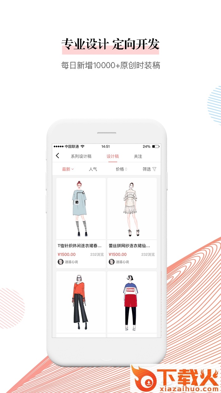 设计汇截图2