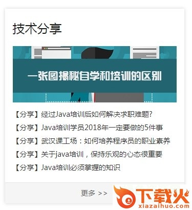 课工场pc端 v5.8.6.1 官方版 截图1