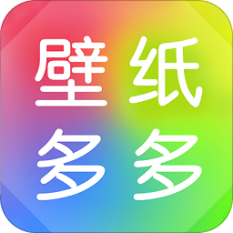壁纸多多ios版免费下载-壁纸多多苹果手机版下载v2.8.5 官方ipone最新版