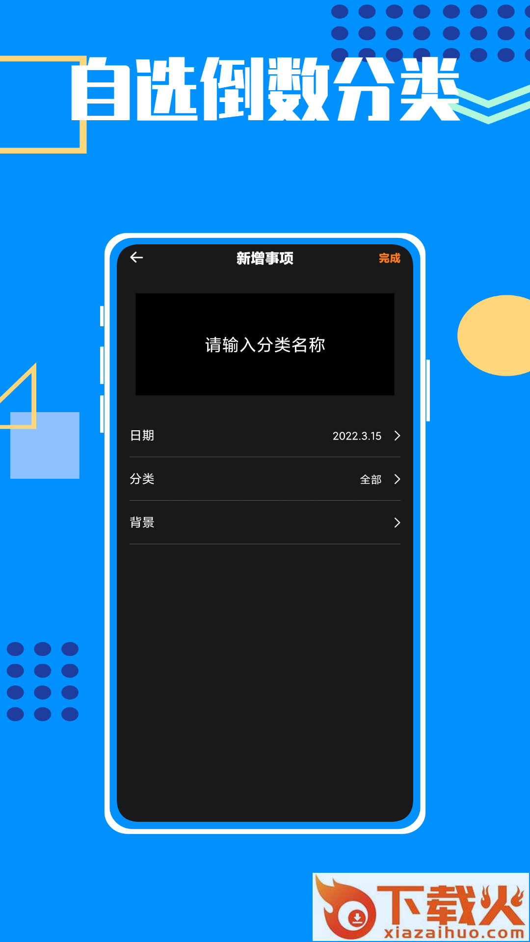 悠悠岁月app截图1