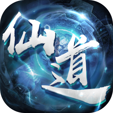仙道逃亡小米版 v1.0.0 渠道服 仙道逃亡小米版 v1.0.0 渠道服