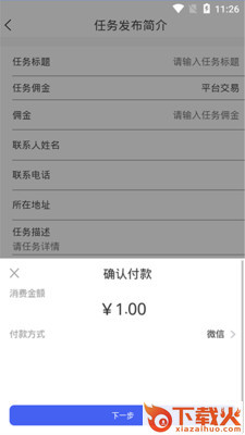 随时帮APP截图2
