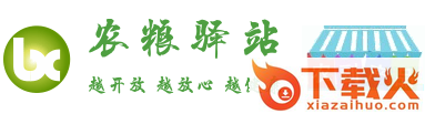 农粮驿站app截图3