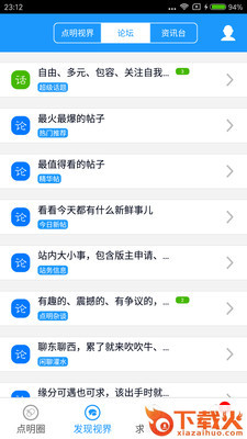 点明圈截图2