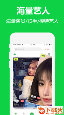 对椒约拍截图1
