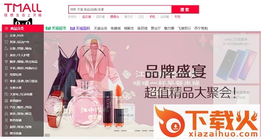 天猫商城电脑版 v8.9.1 pc最新版 截图1