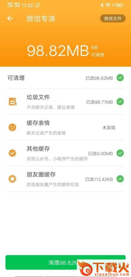 仟亿优化截图1