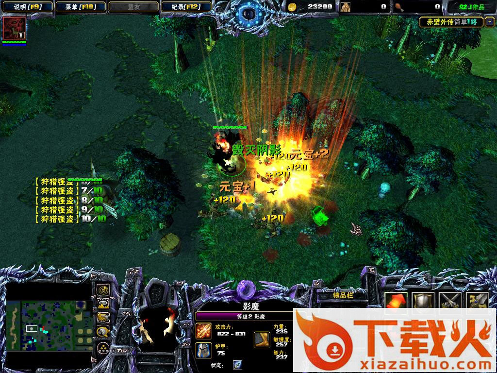 赤壁外传 v1.6.5 正式版 截图1