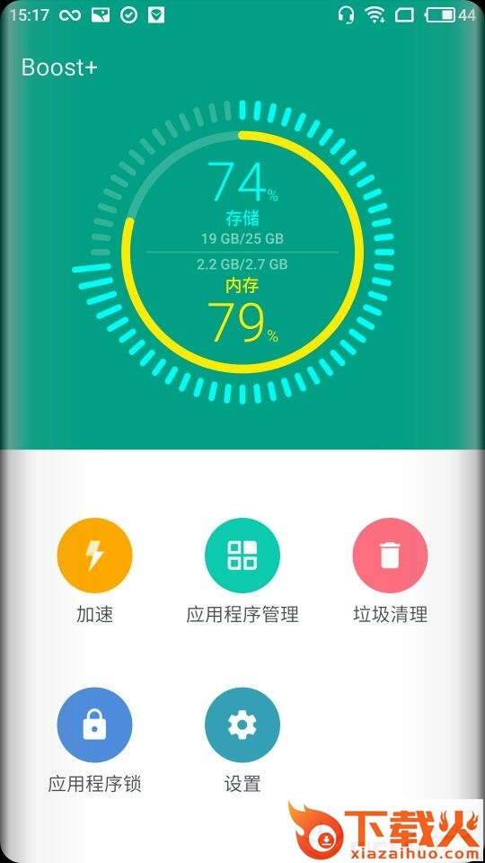 Boost+截图1
