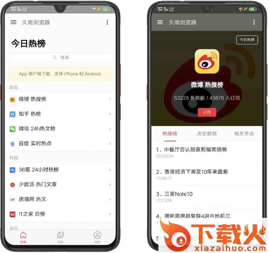 久尚浏览器截图3