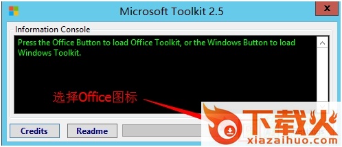 office2010一键永久激活工具 v2.6.3 绿色免费版 截图1