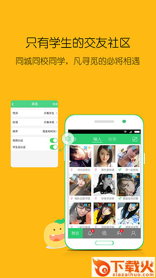 小柚截图1