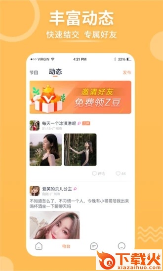 择ta会员共享版截图2