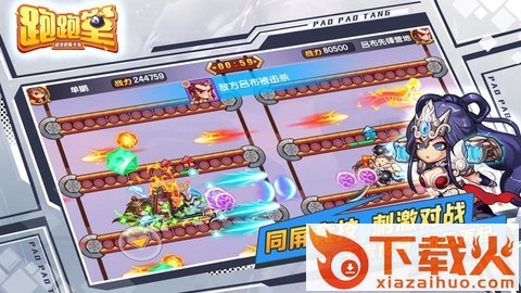 跑跑堂截图2
