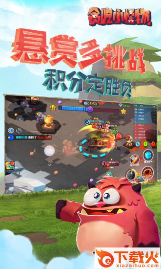贪吃小怪物刷星币辅助下载截图2